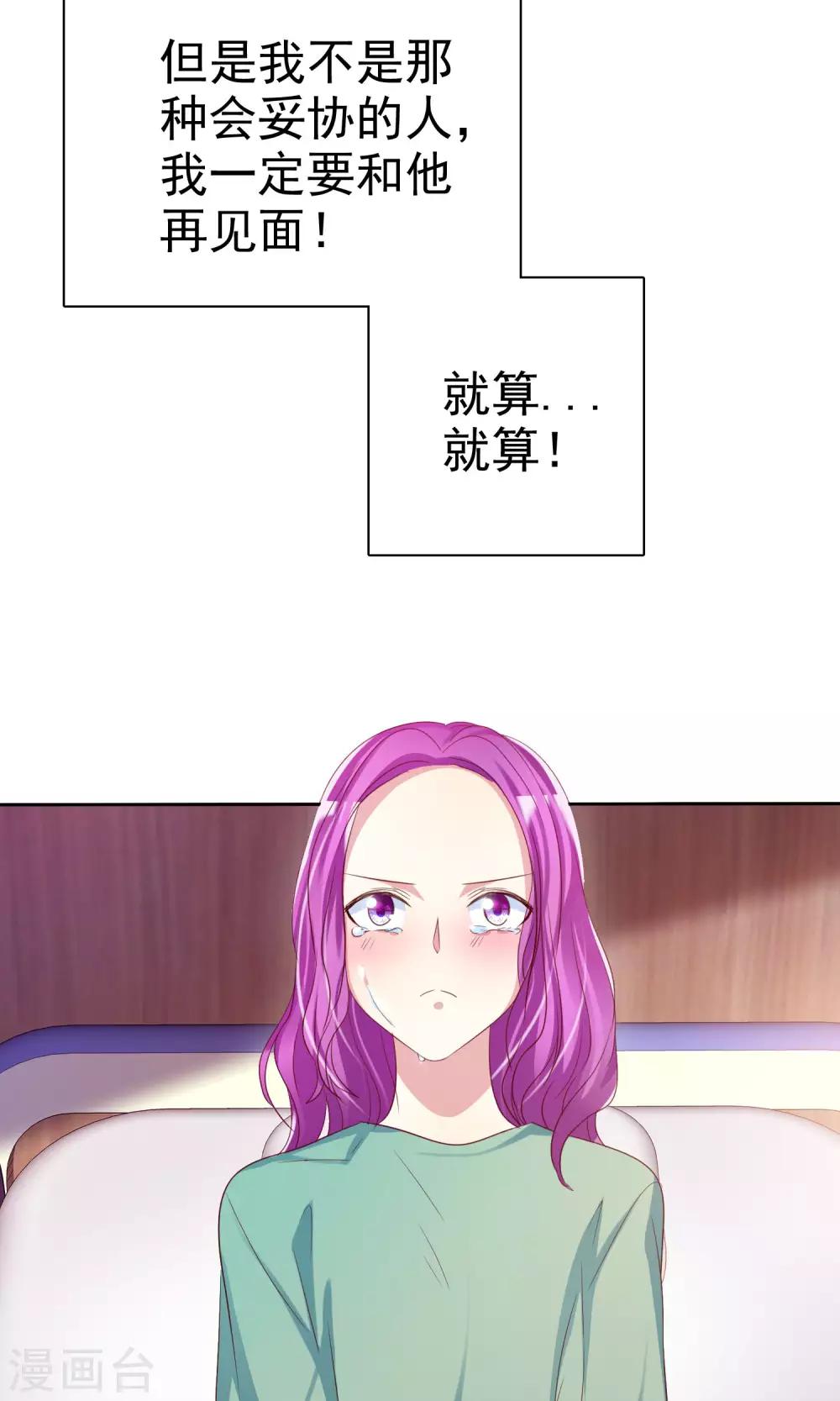 第71话 姨妈的秘密-第72话