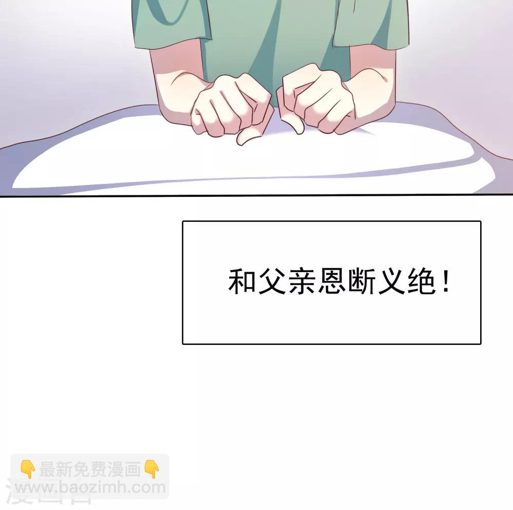 第71话 姨妈的秘密-第72话