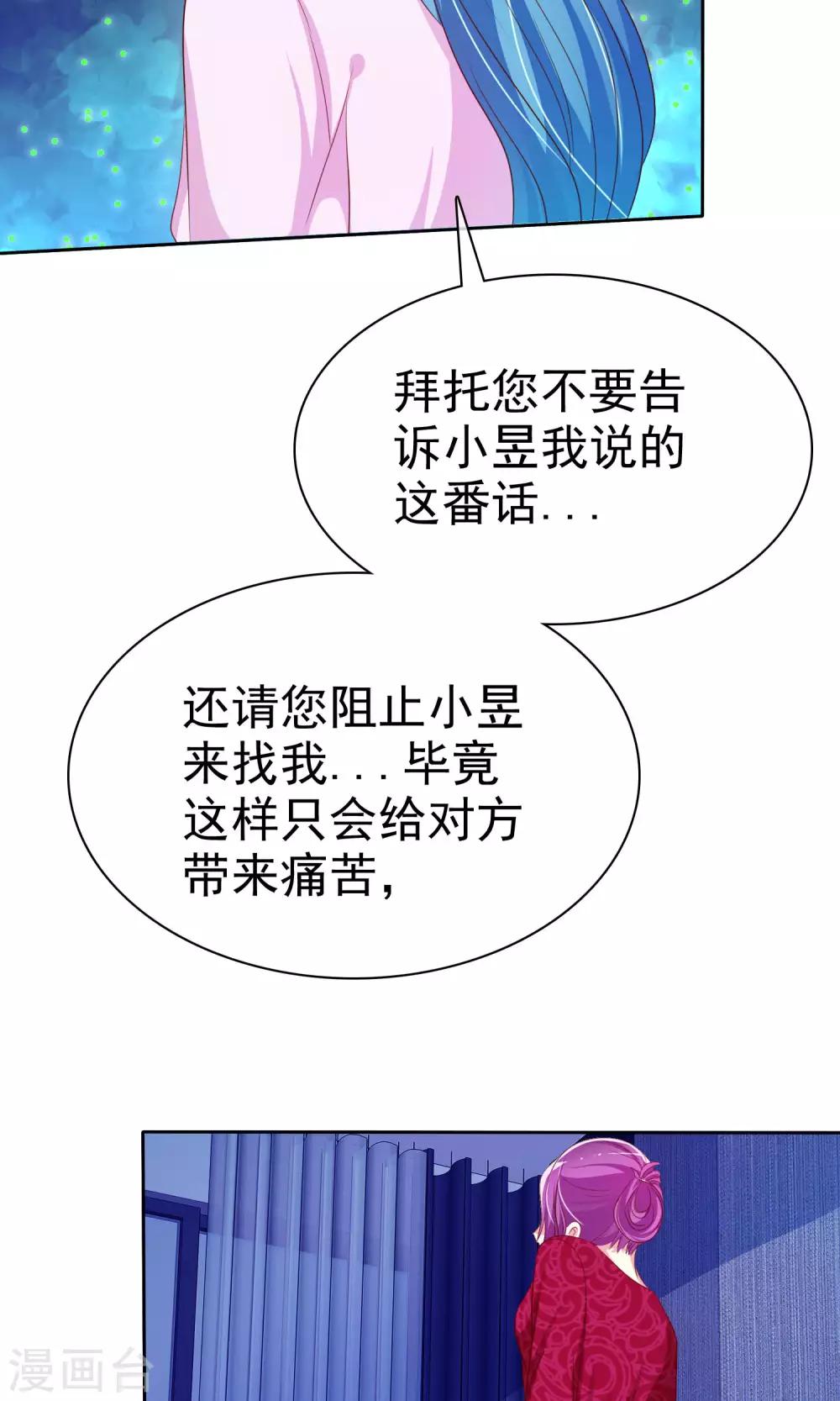 第71话 姨妈的秘密-第72话