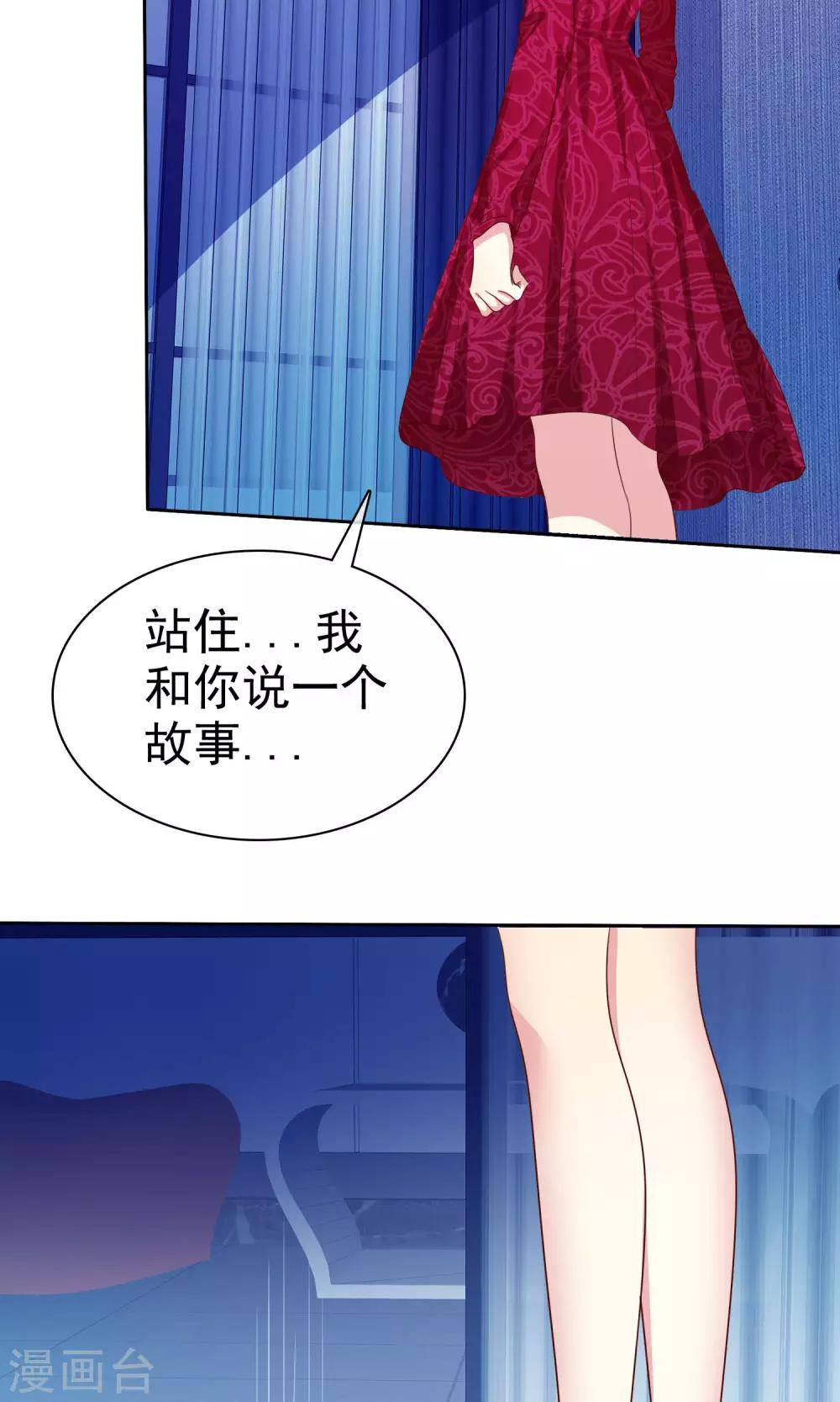 第71话 姨妈的秘密-第72话