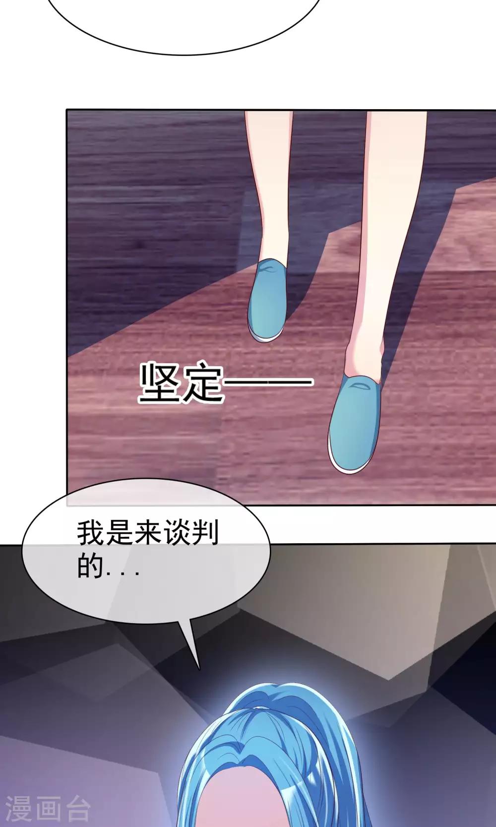 第73话 勇敢者的谈判-第74话