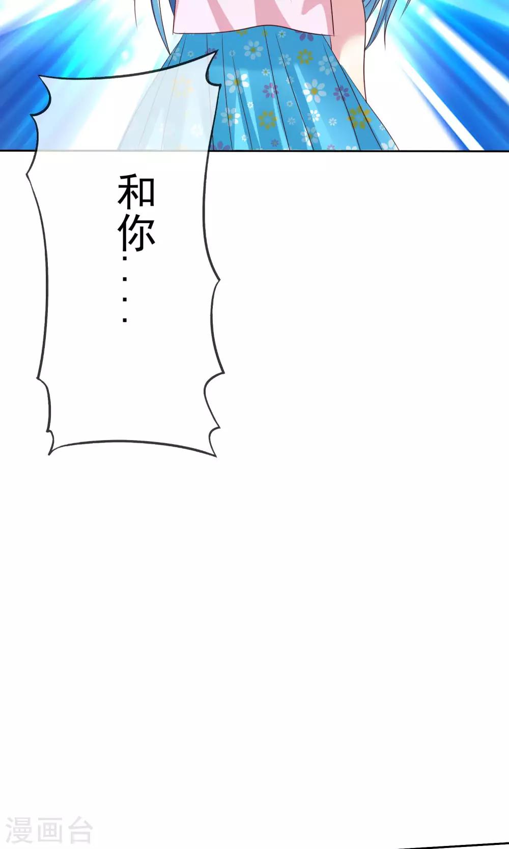 第73话 勇敢者的谈判-第74话