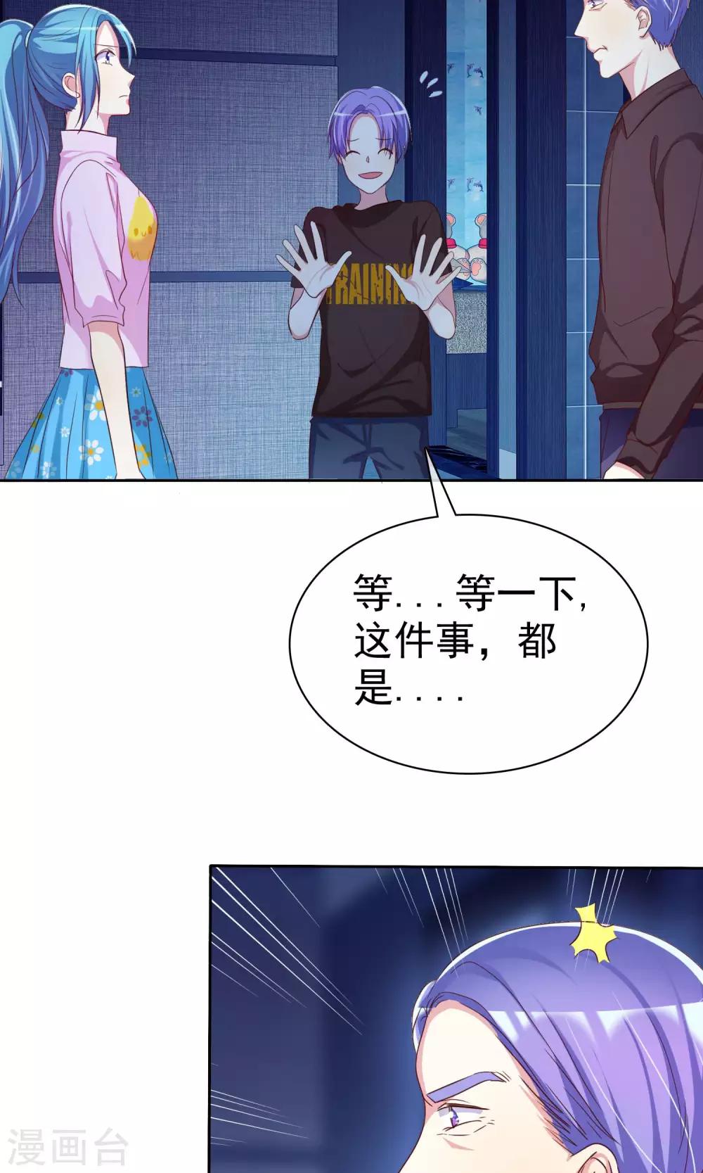 第73话 勇敢者的谈判-第74话
