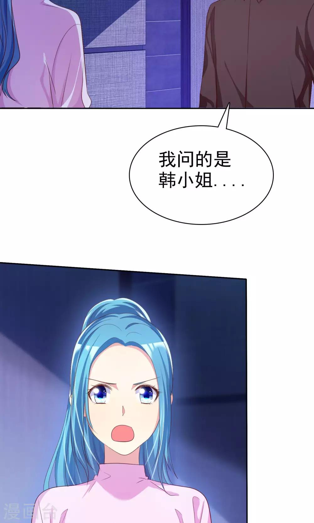 第73话 勇敢者的谈判-第74话