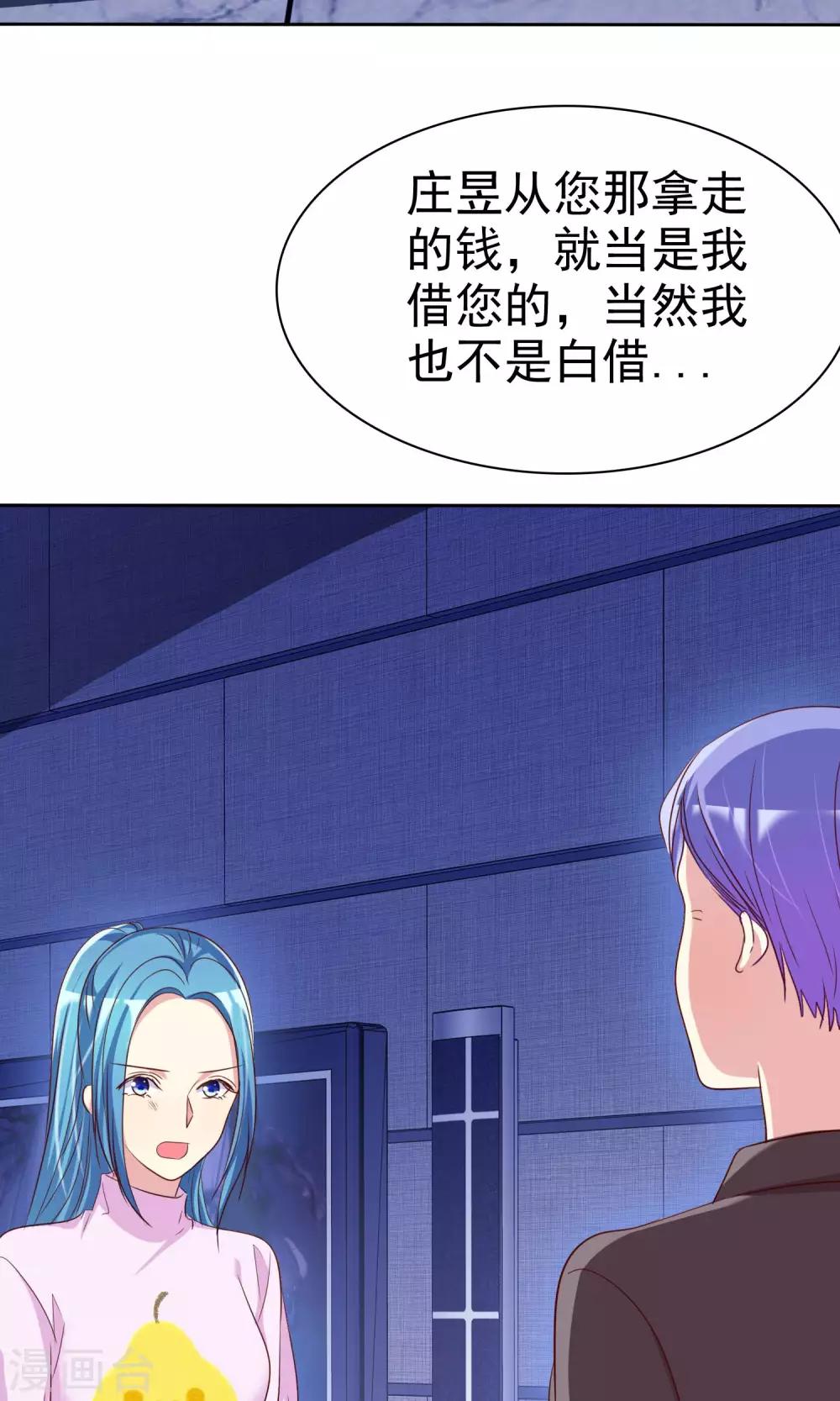 第73话 勇敢者的谈判-第74话