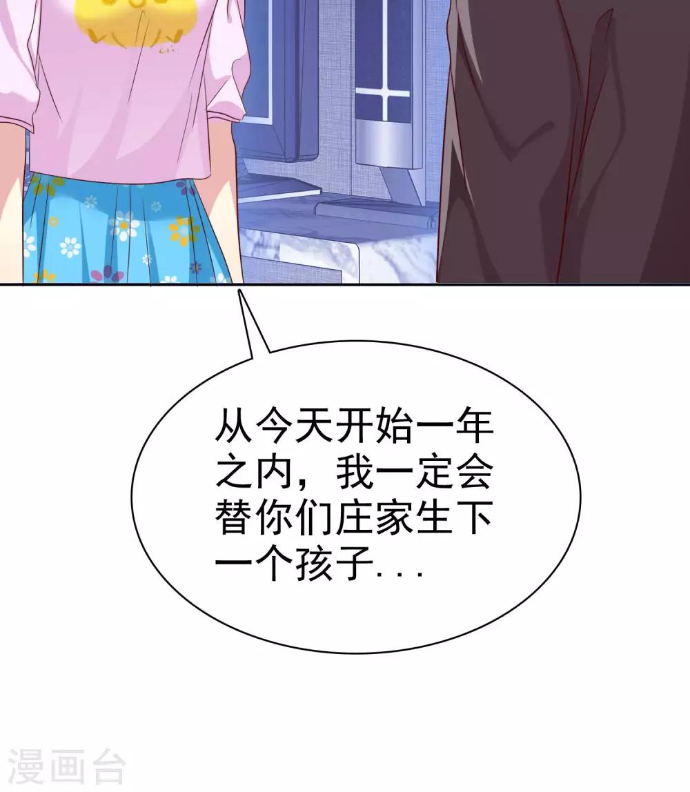 第73话 勇敢者的谈判-第74话
