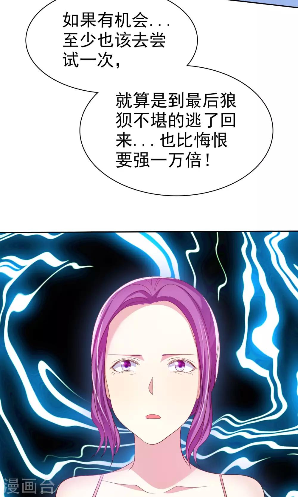 第73话 勇敢者的谈判-第74话