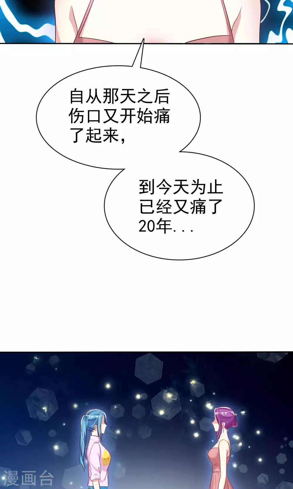第73话 勇敢者的谈判-第74话
