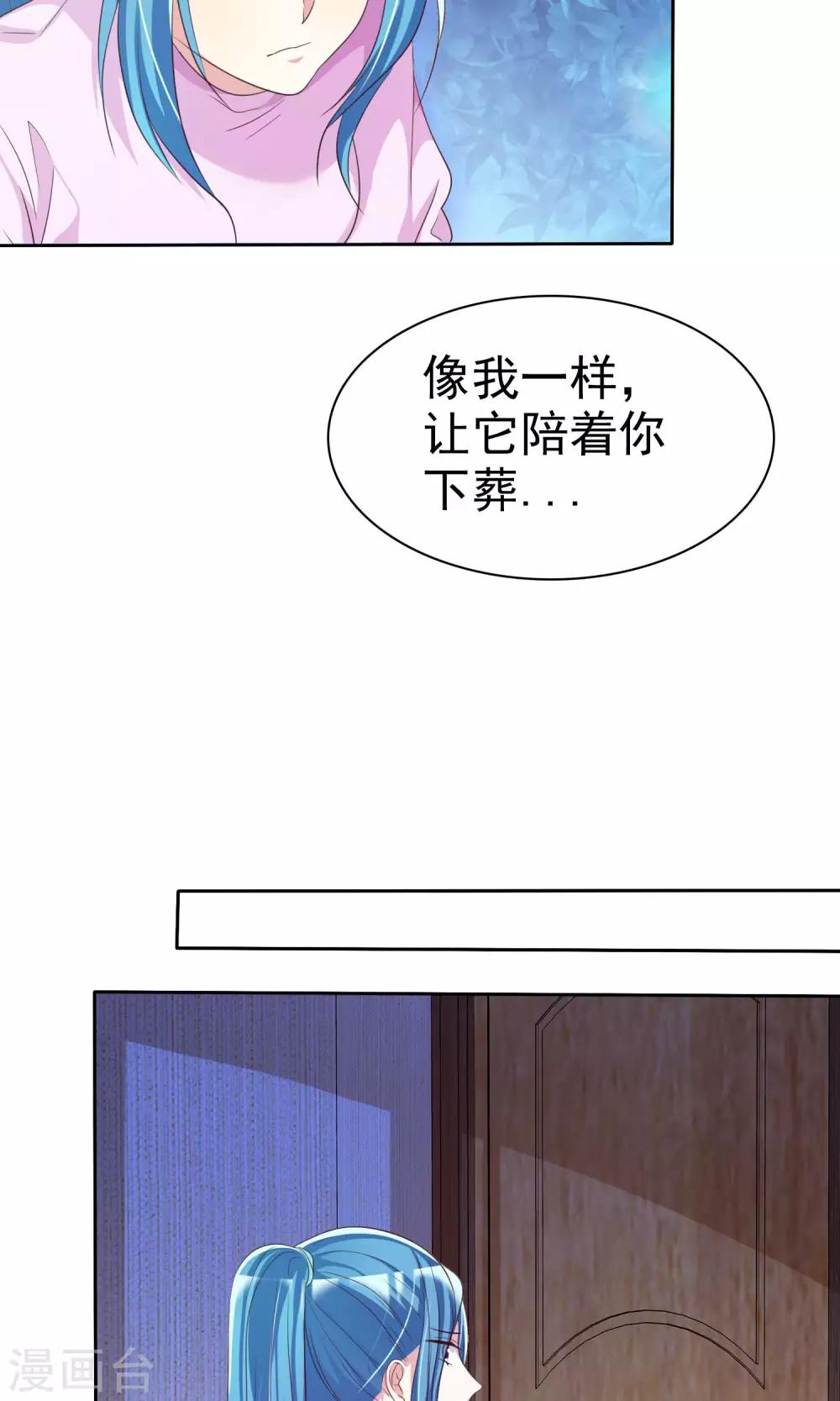 第73话 勇敢者的谈判-第74话