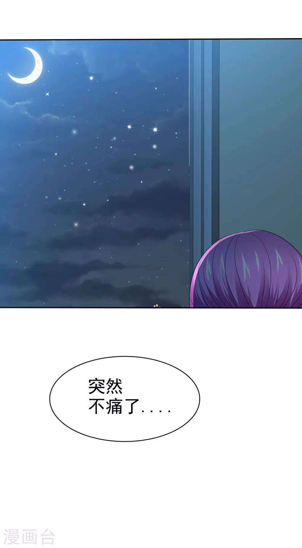 第75话 野营可以做的事情-第76话
