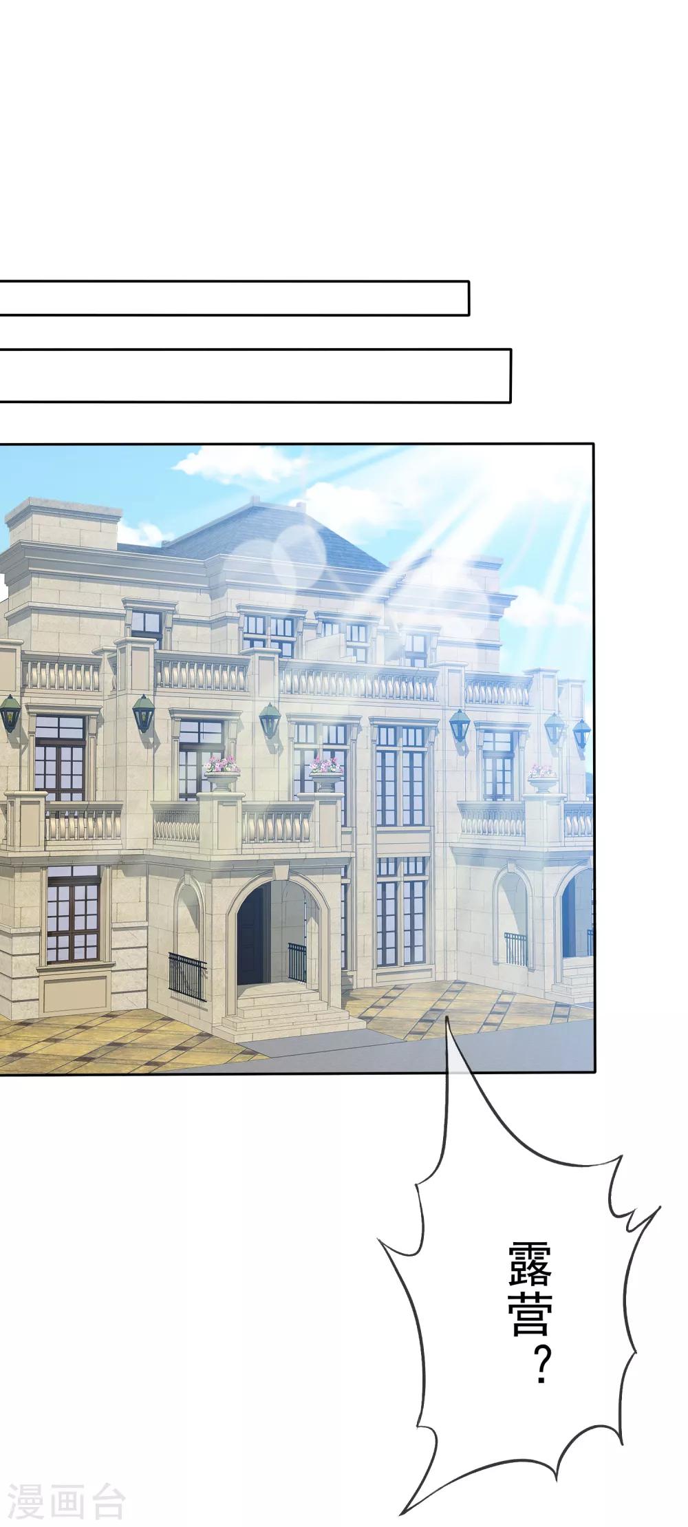 第75话 野营可以做的事情-第76话