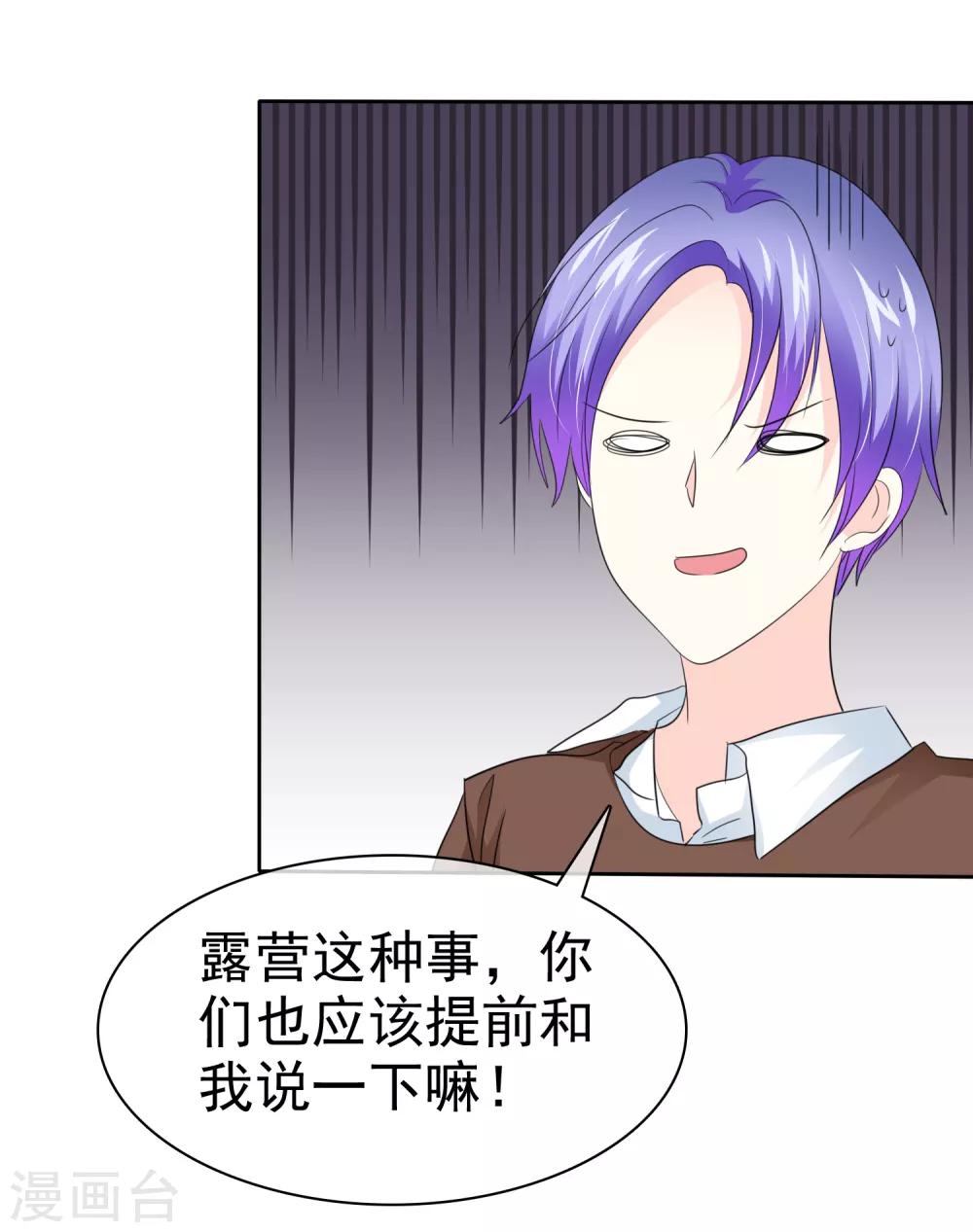第75话 野营可以做的事情-第76话