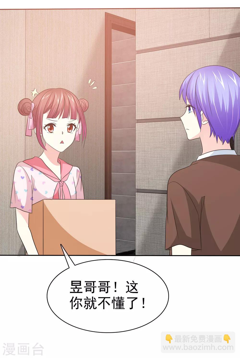 第75话 野营可以做的事情-第76话