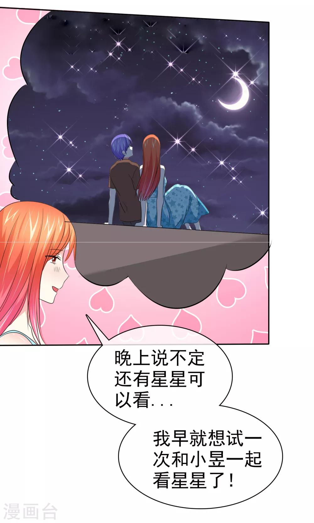 第75话 野营可以做的事情-第76话
