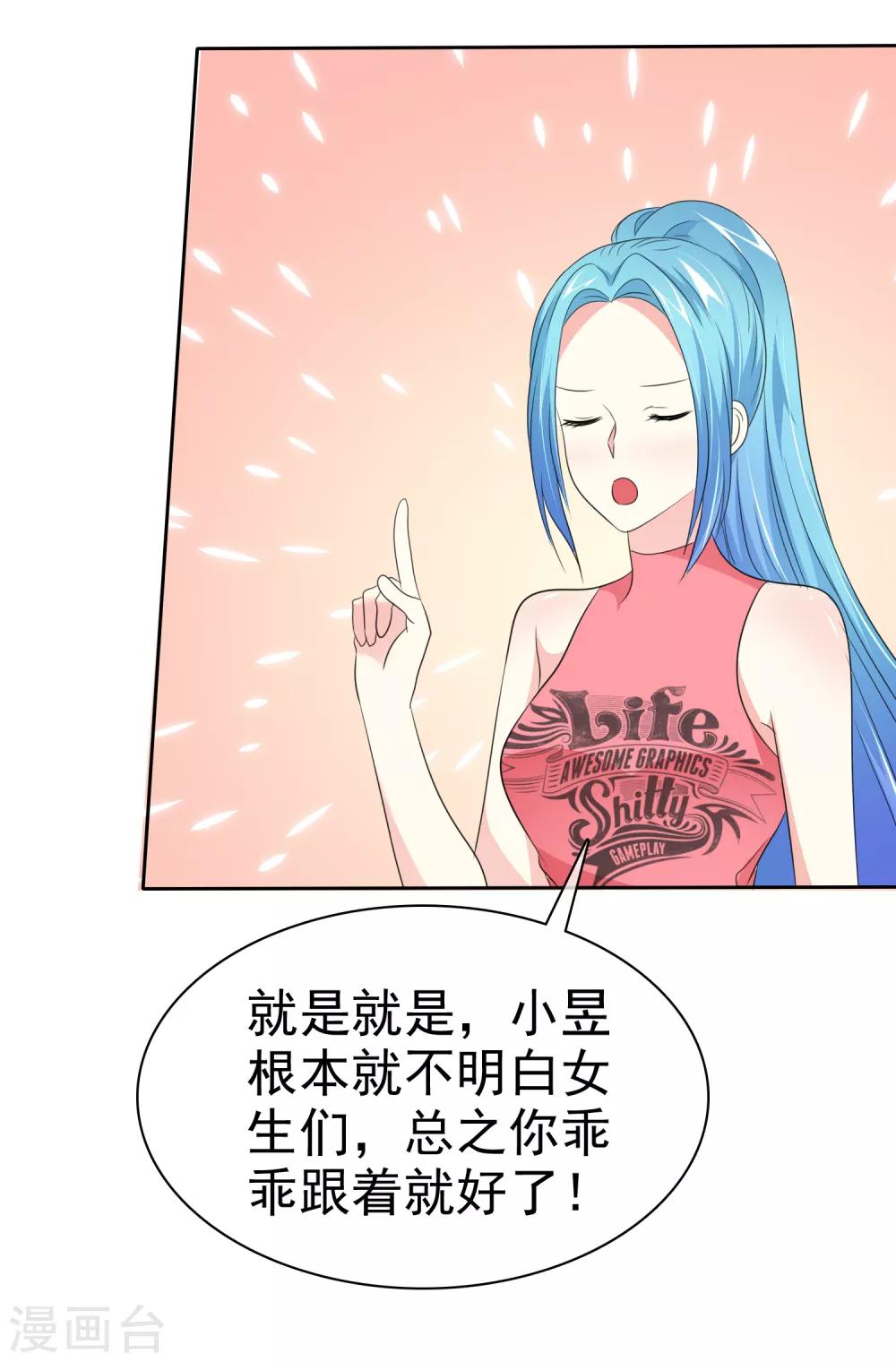 第75话 野营可以做的事情-第76话