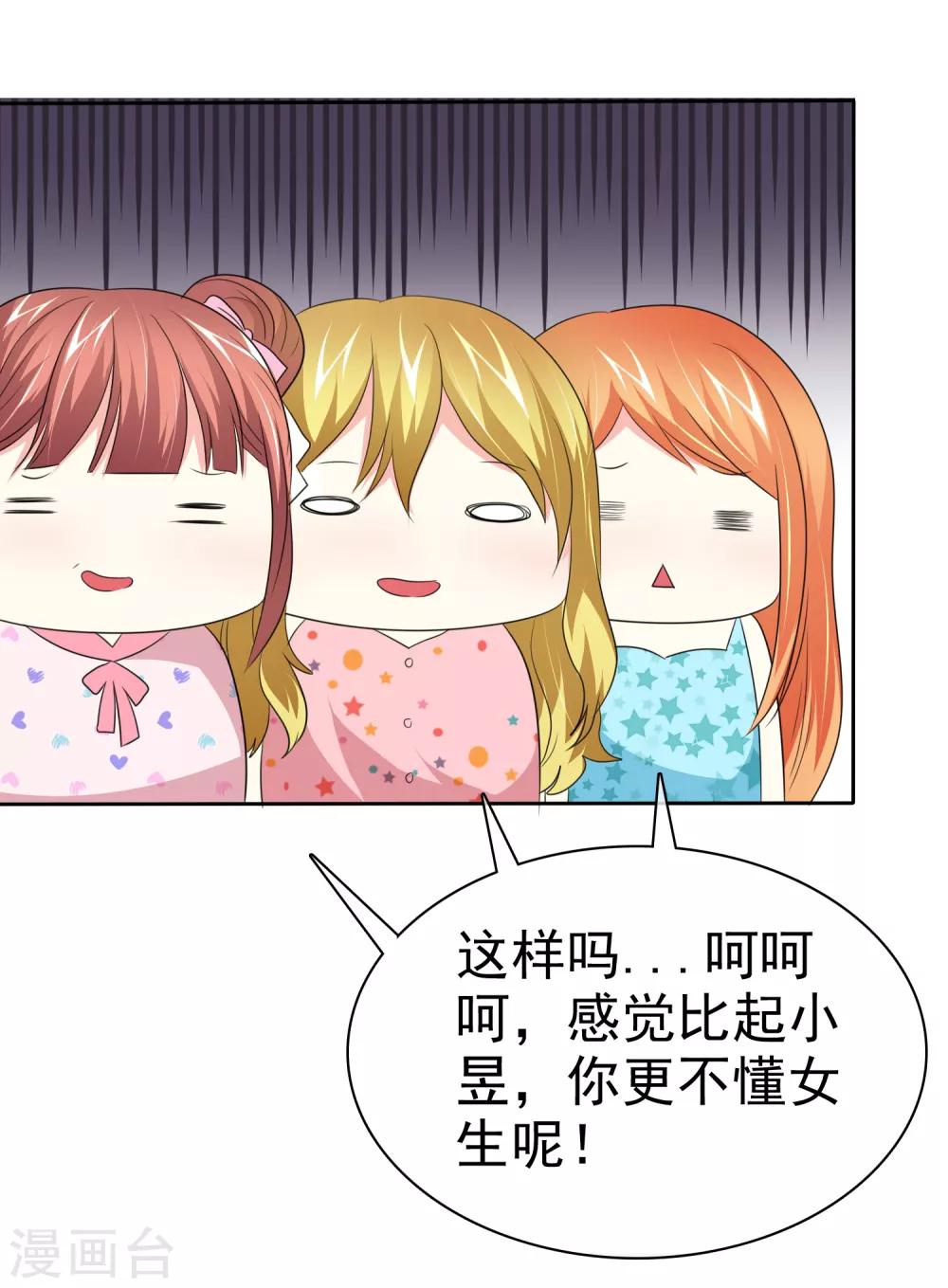 第75话 野营可以做的事情-第76话