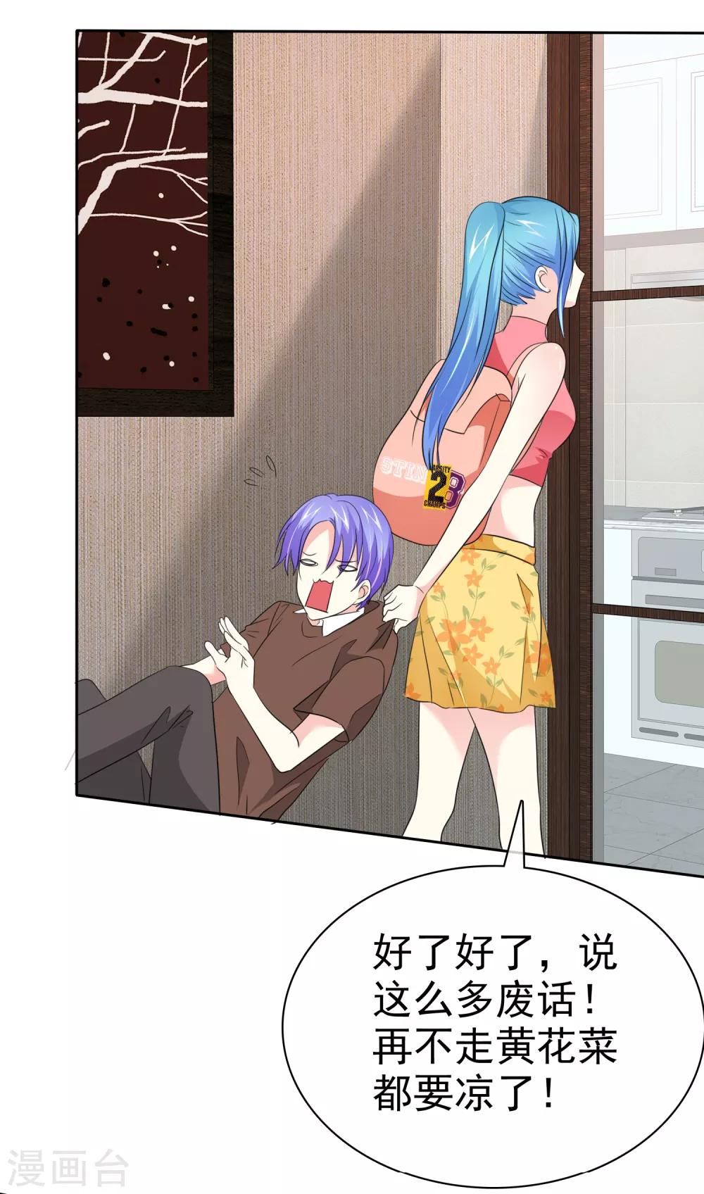 第75话 野营可以做的事情-第76话