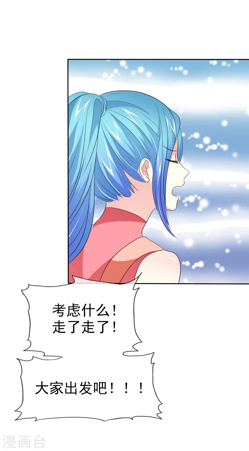 第75话 野营可以做的事情-第76话