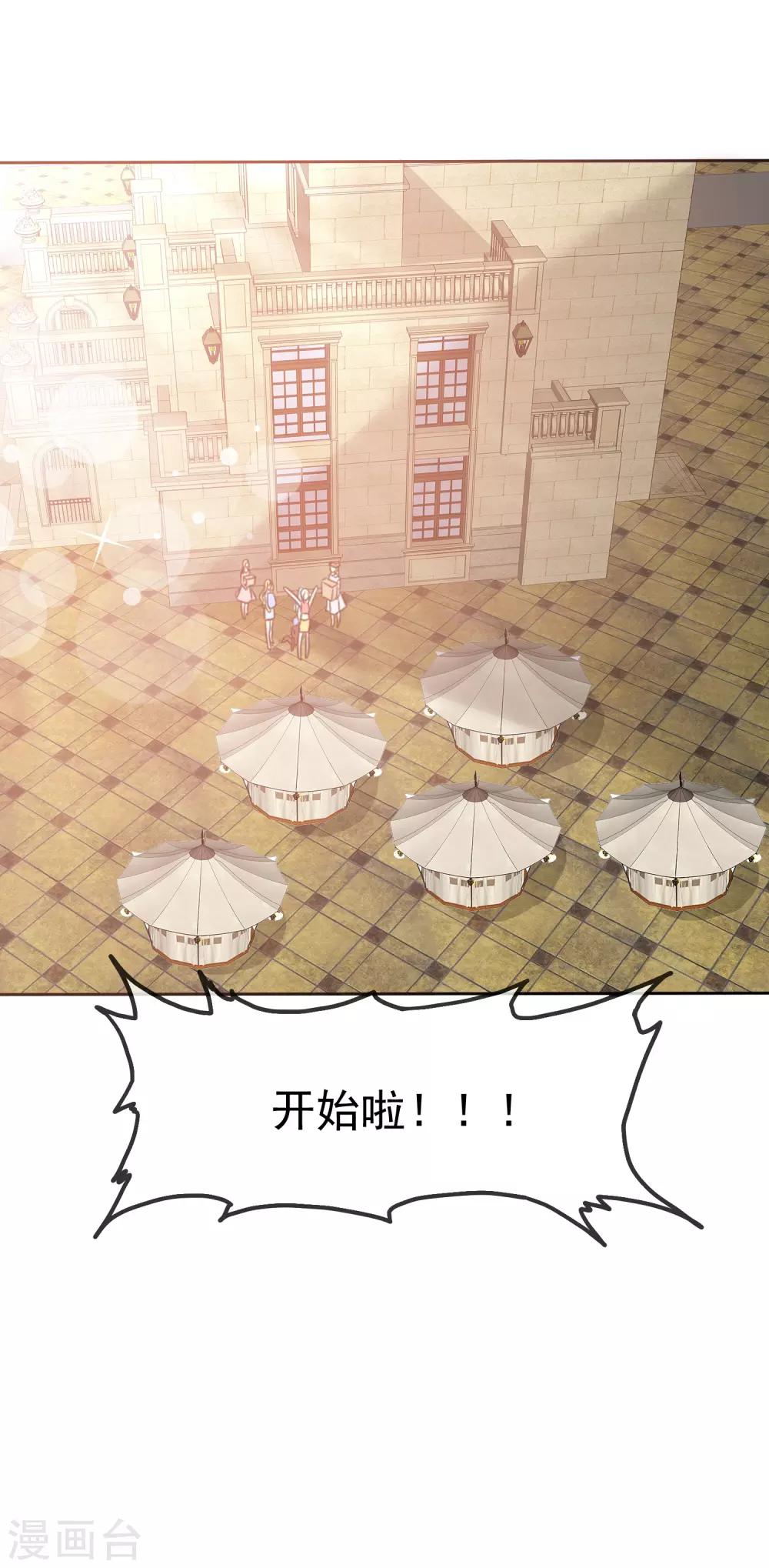 第75话 野营可以做的事情-第76话
