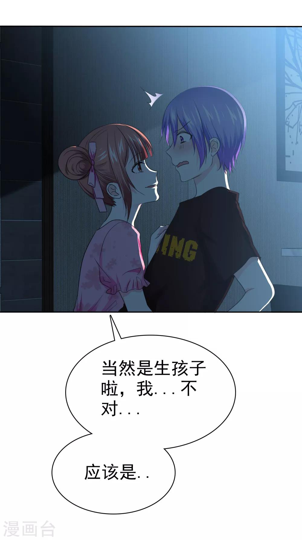 第75话 野营可以做的事情-第76话