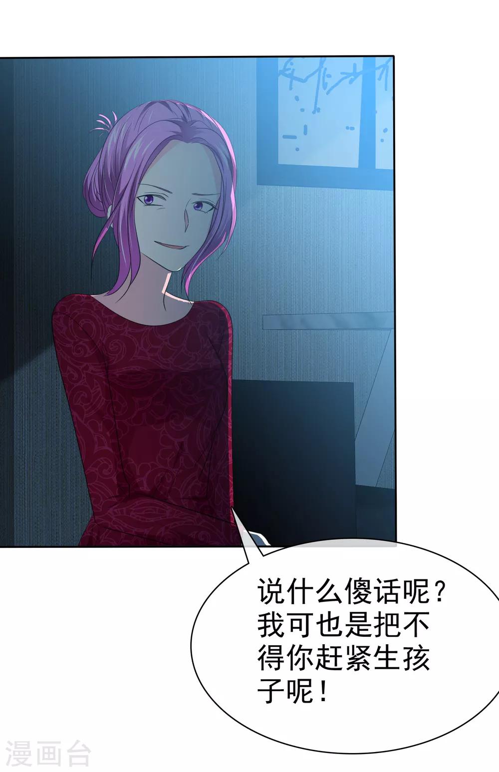 第75话 野营可以做的事情-第76话