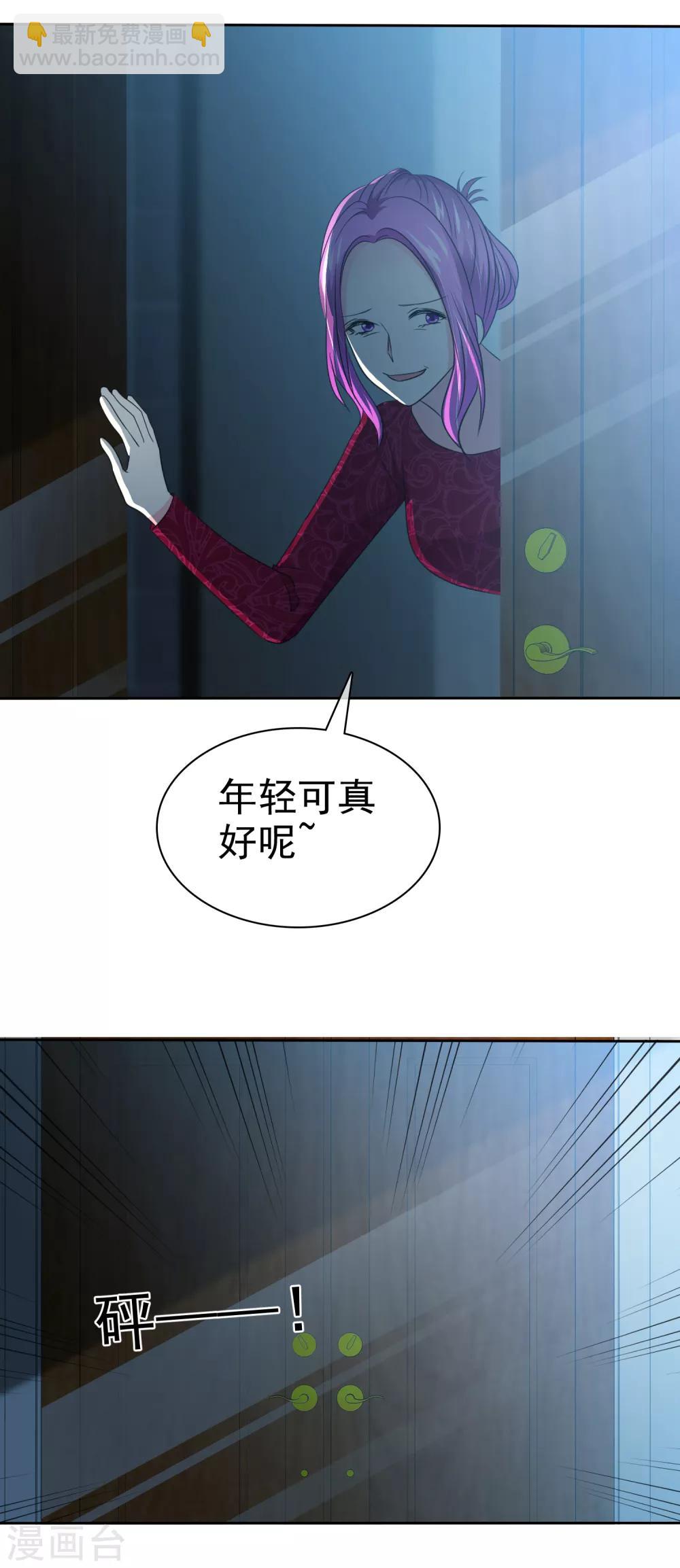 第75话 野营可以做的事情-第76话