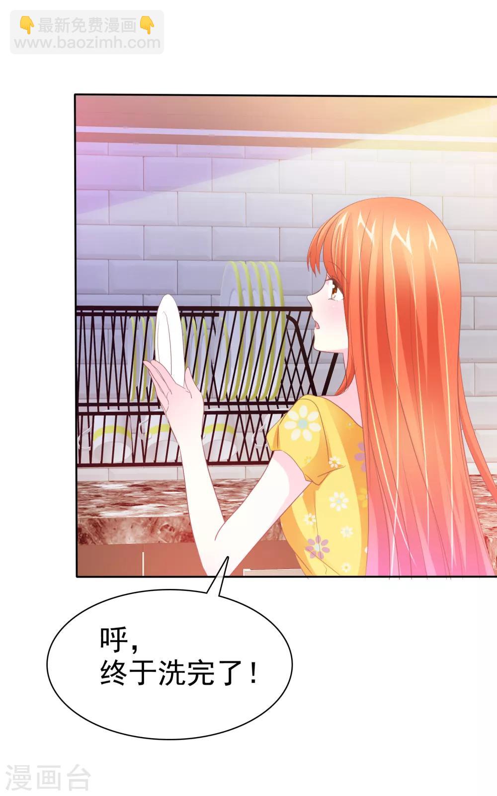 第79话 变身渣男-第80话
