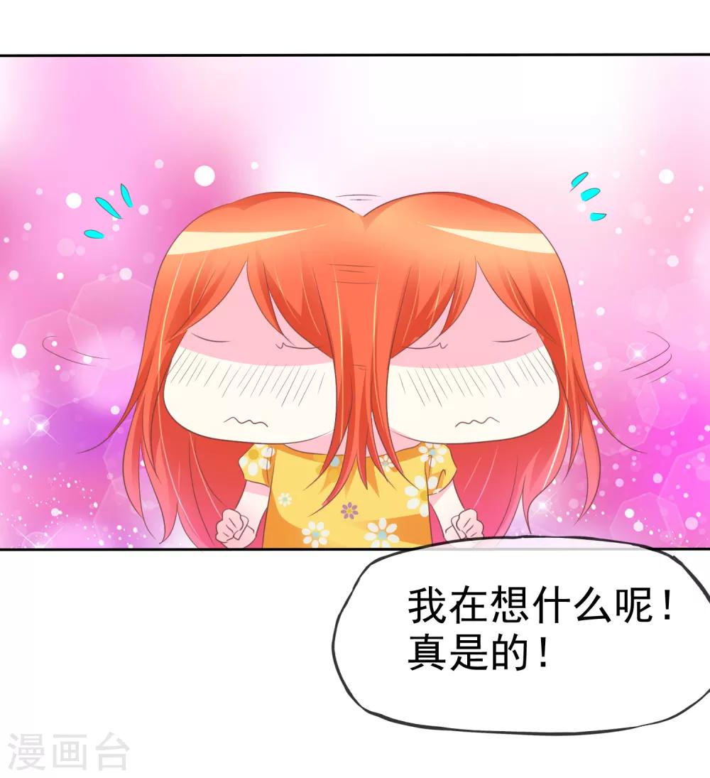 第79话 变身渣男-第80话