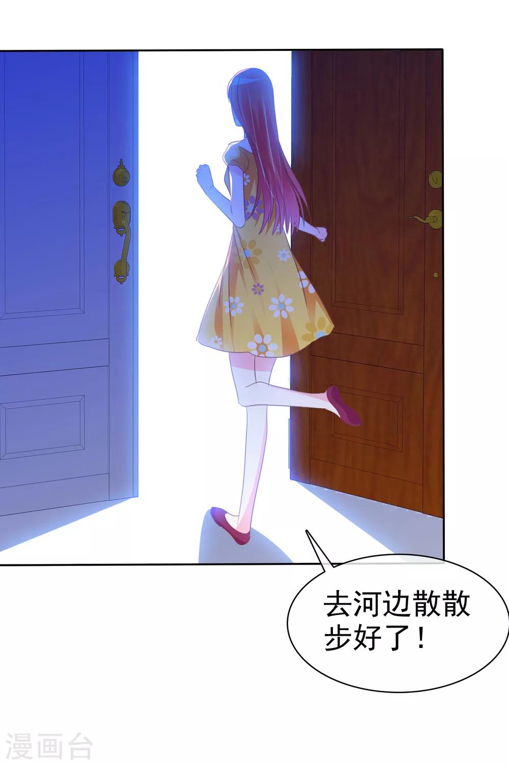 第79话 变身渣男-第80话