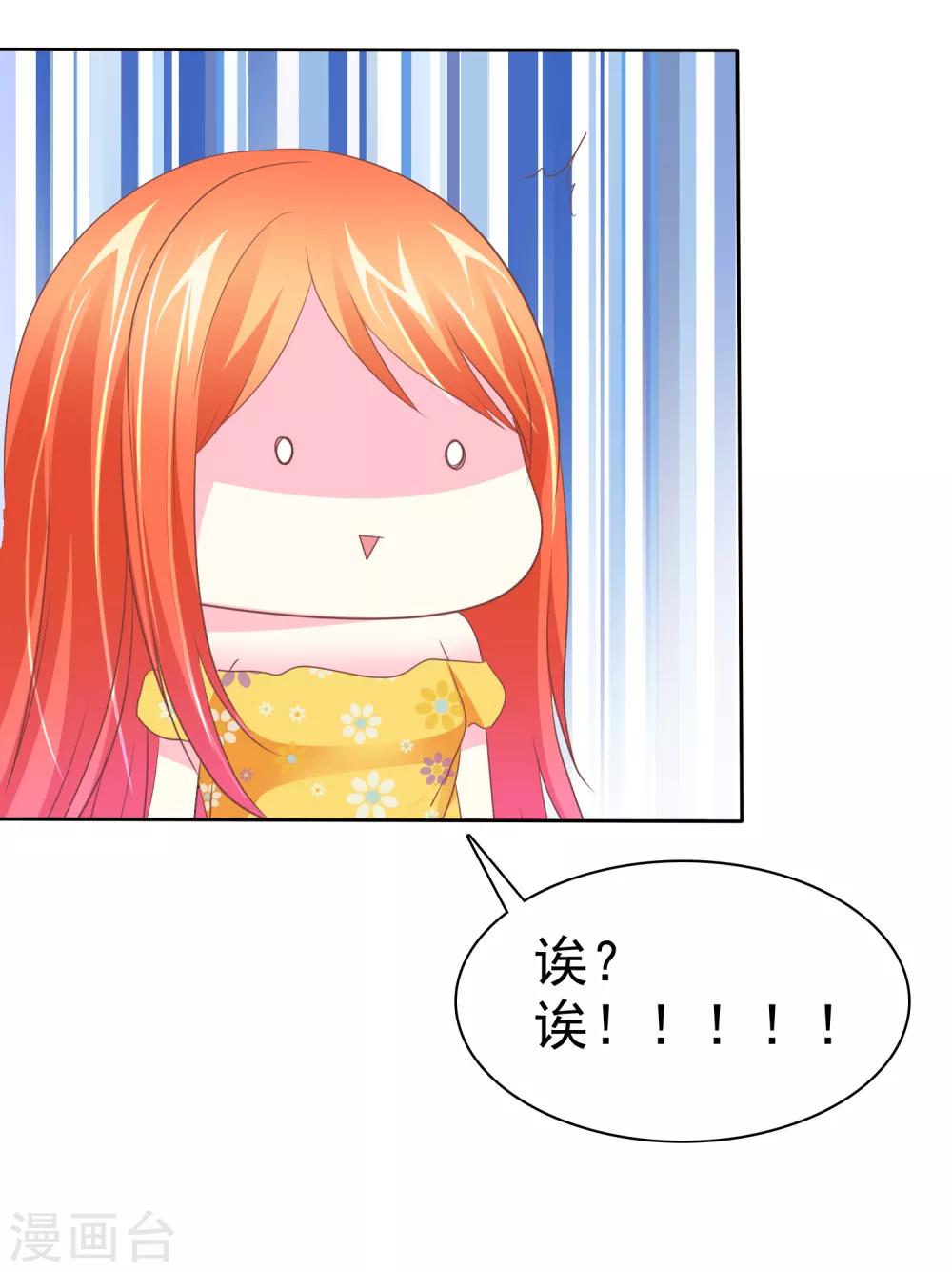 第79话 变身渣男-第80话