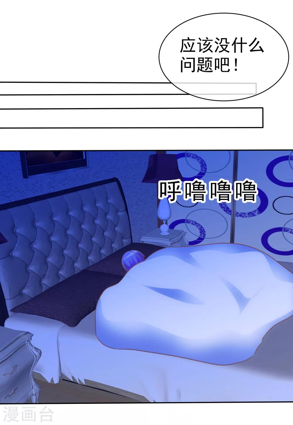 第79话 变身渣男-第80话