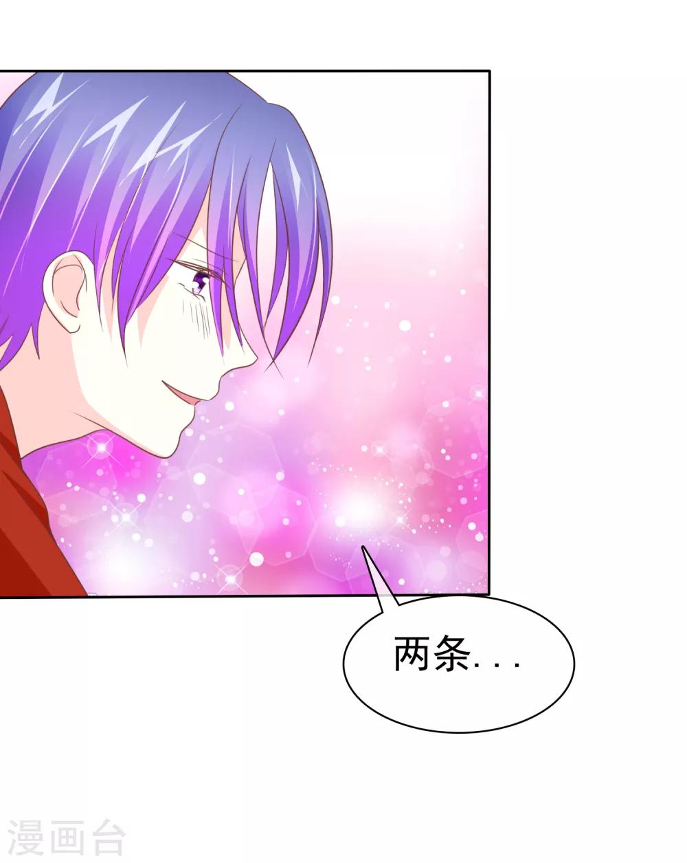 第82话 新玩法-第84话