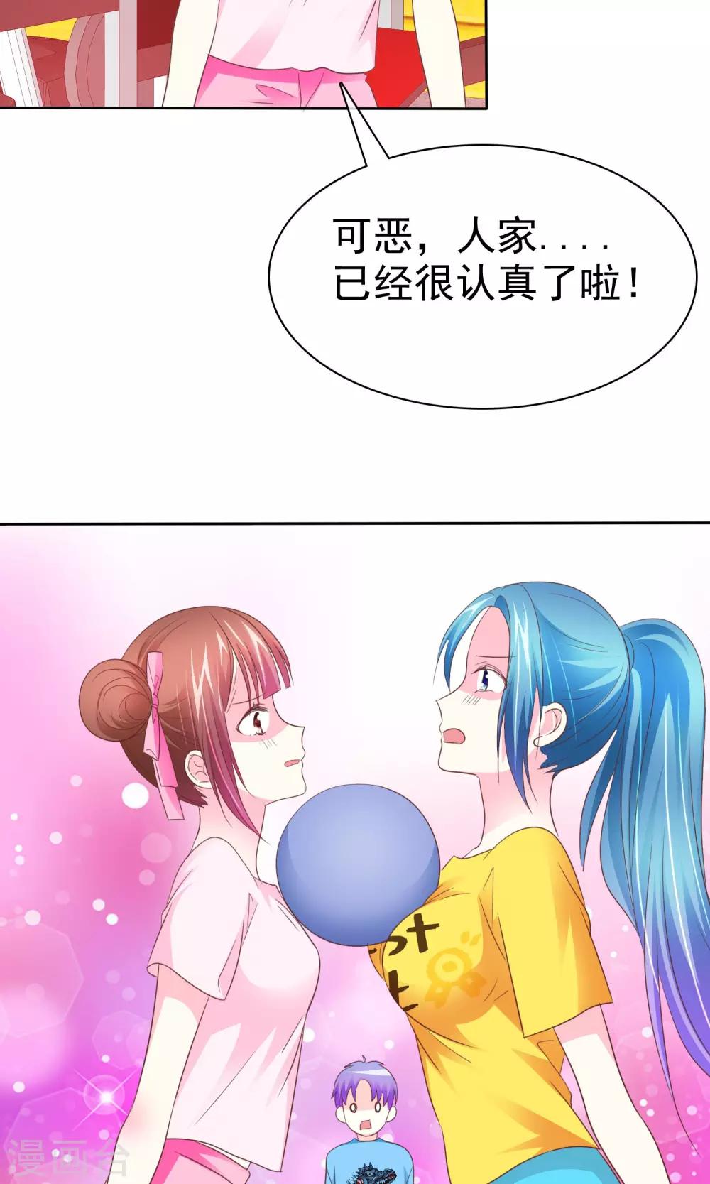 第84话 优生优育-第86话
