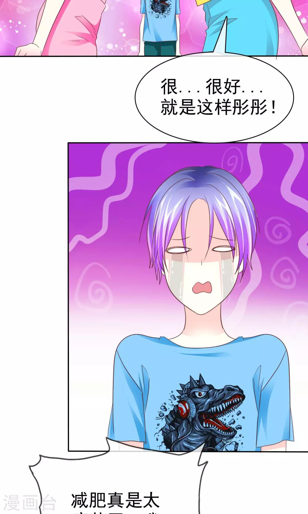 第84话 优生优育-第86话
