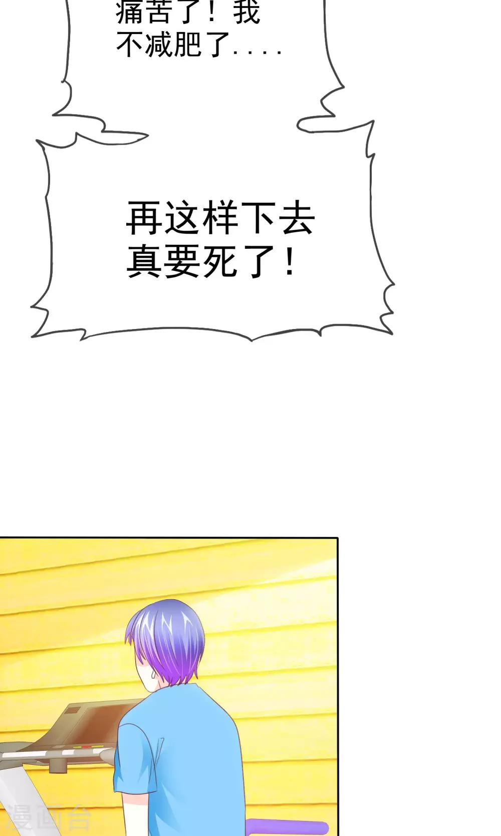 第84话 优生优育-第86话