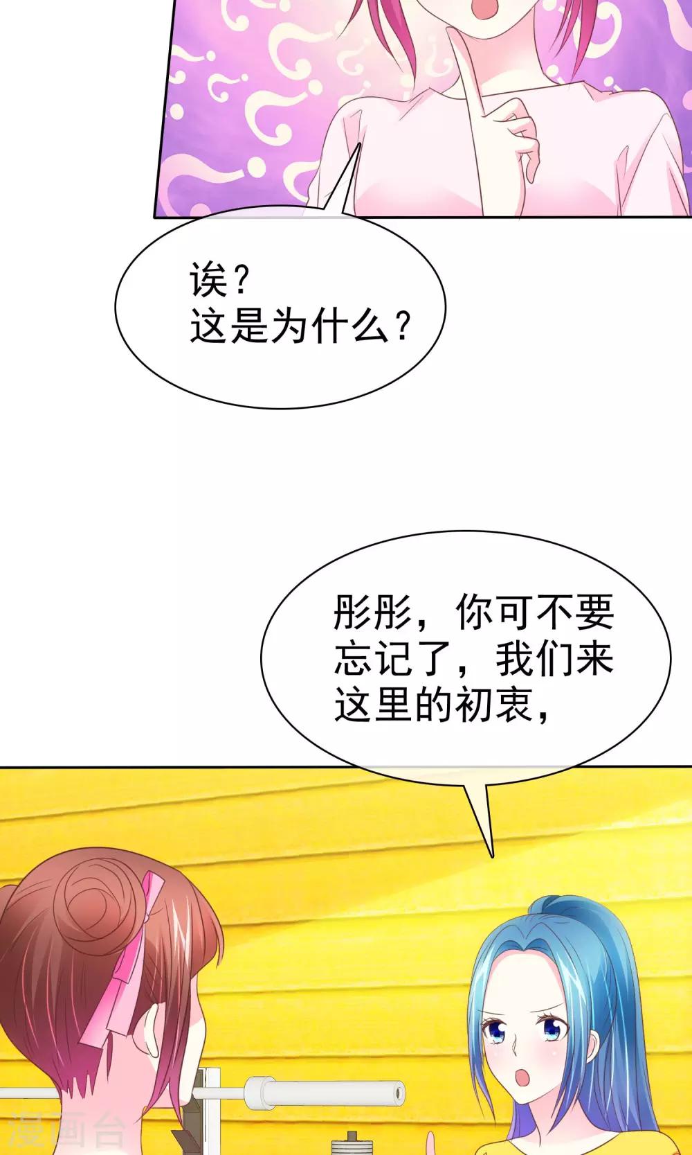 第84话 优生优育-第86话