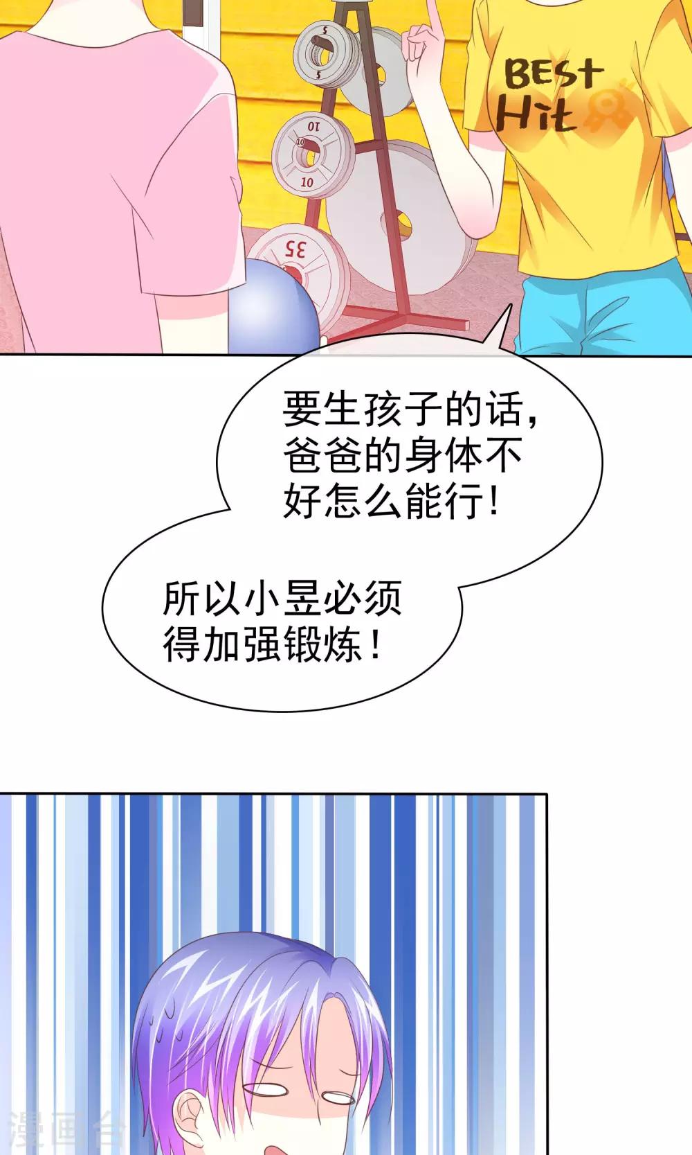 第84话 优生优育-第86话