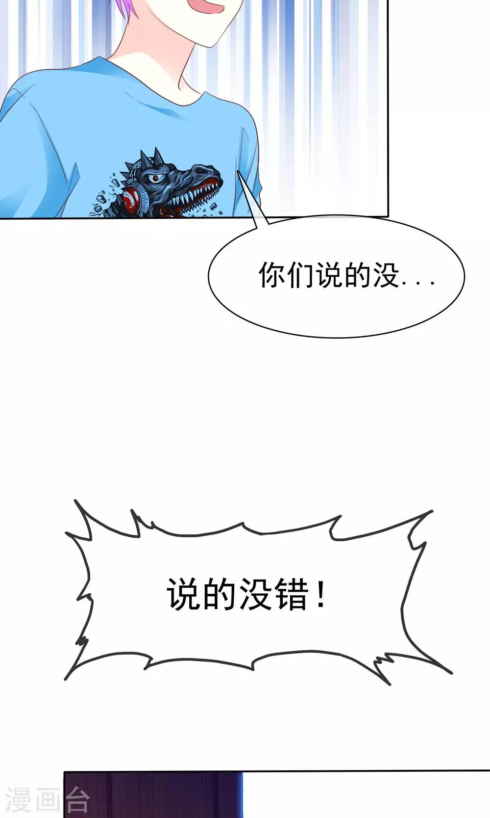 第84话 优生优育-第86话