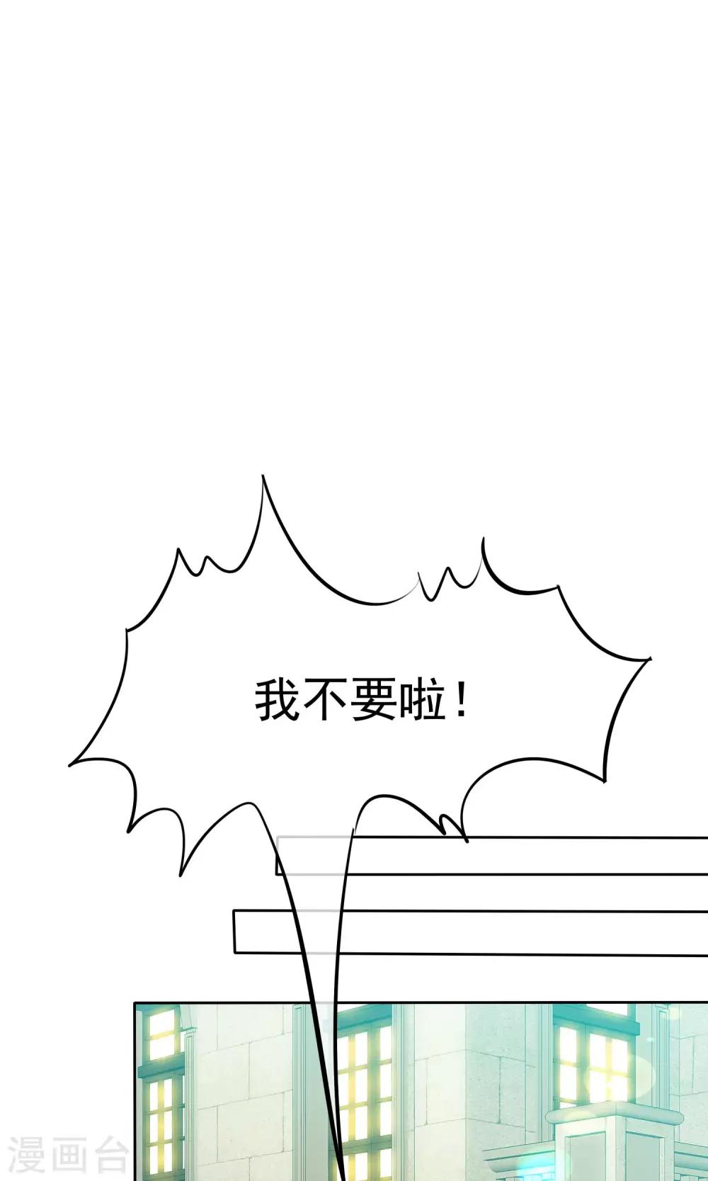 第84话 优生优育-第86话