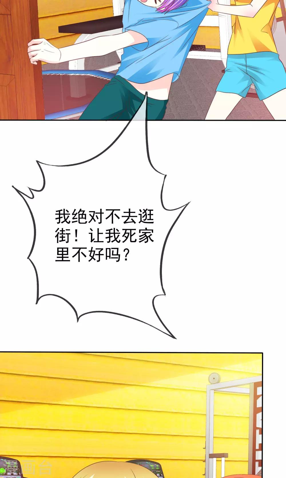 第84话 优生优育-第86话