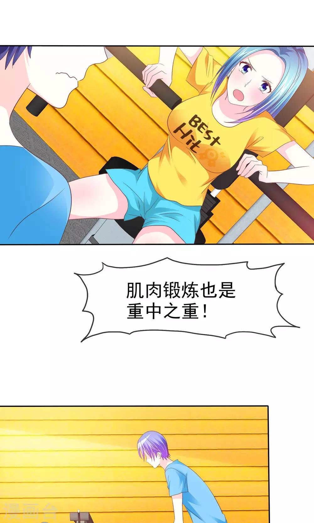 第84话 优生优育-第86话