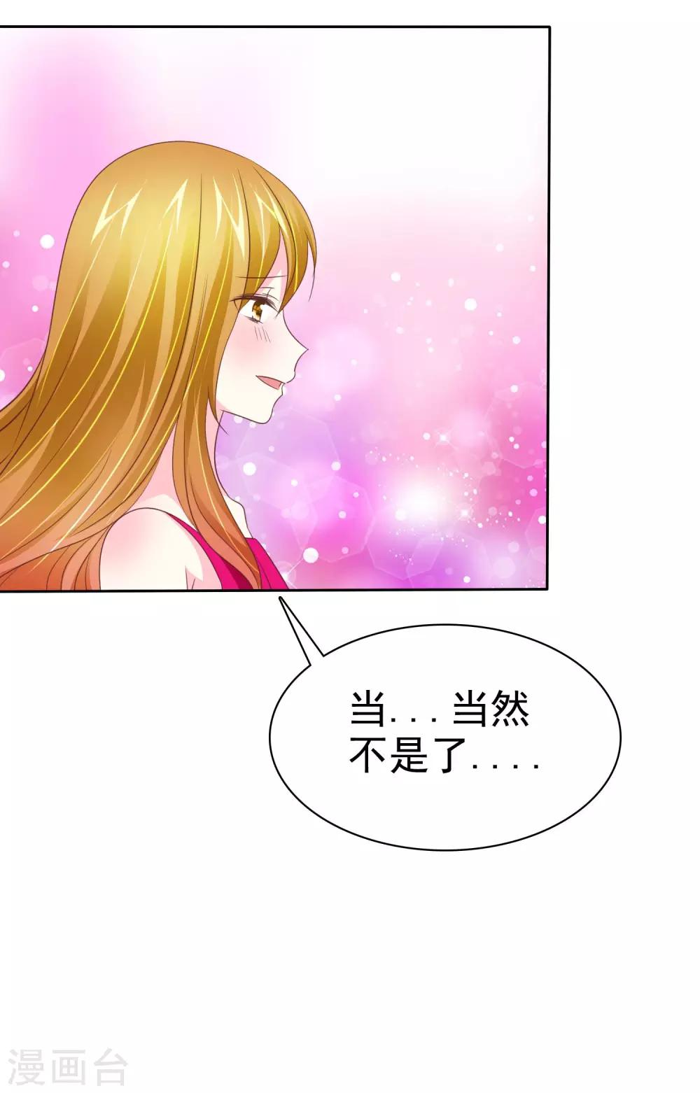 第84话 优生优育-第86话