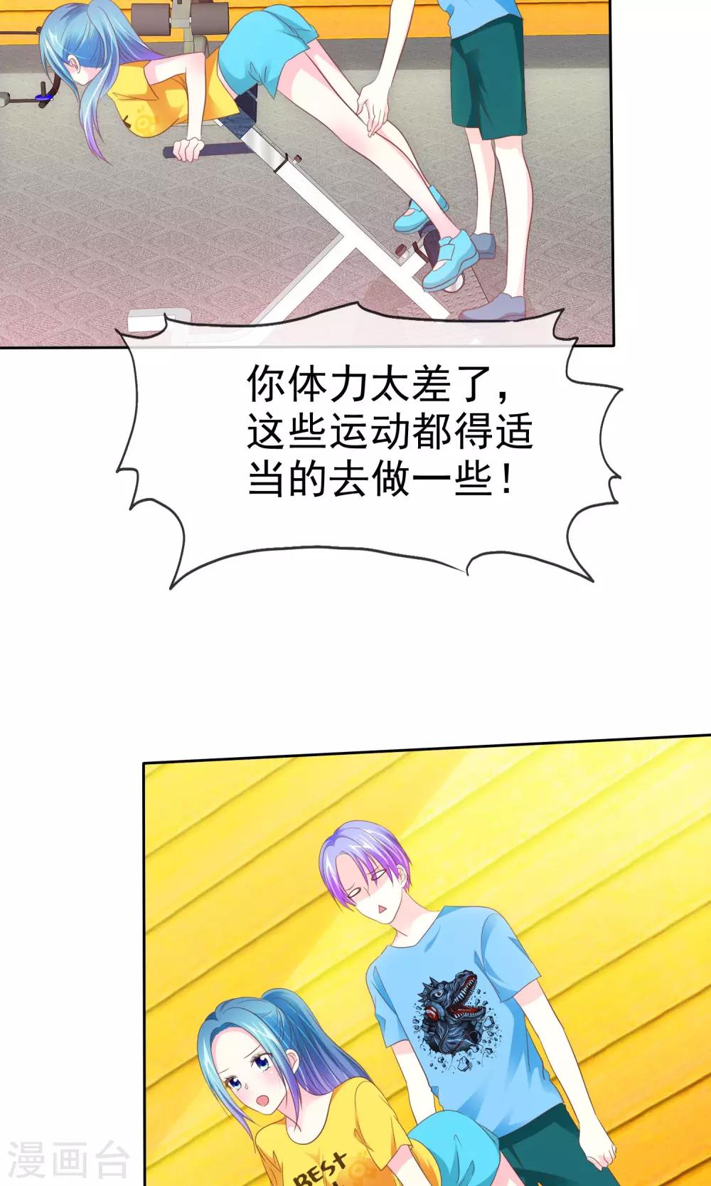 第84话 优生优育-第86话