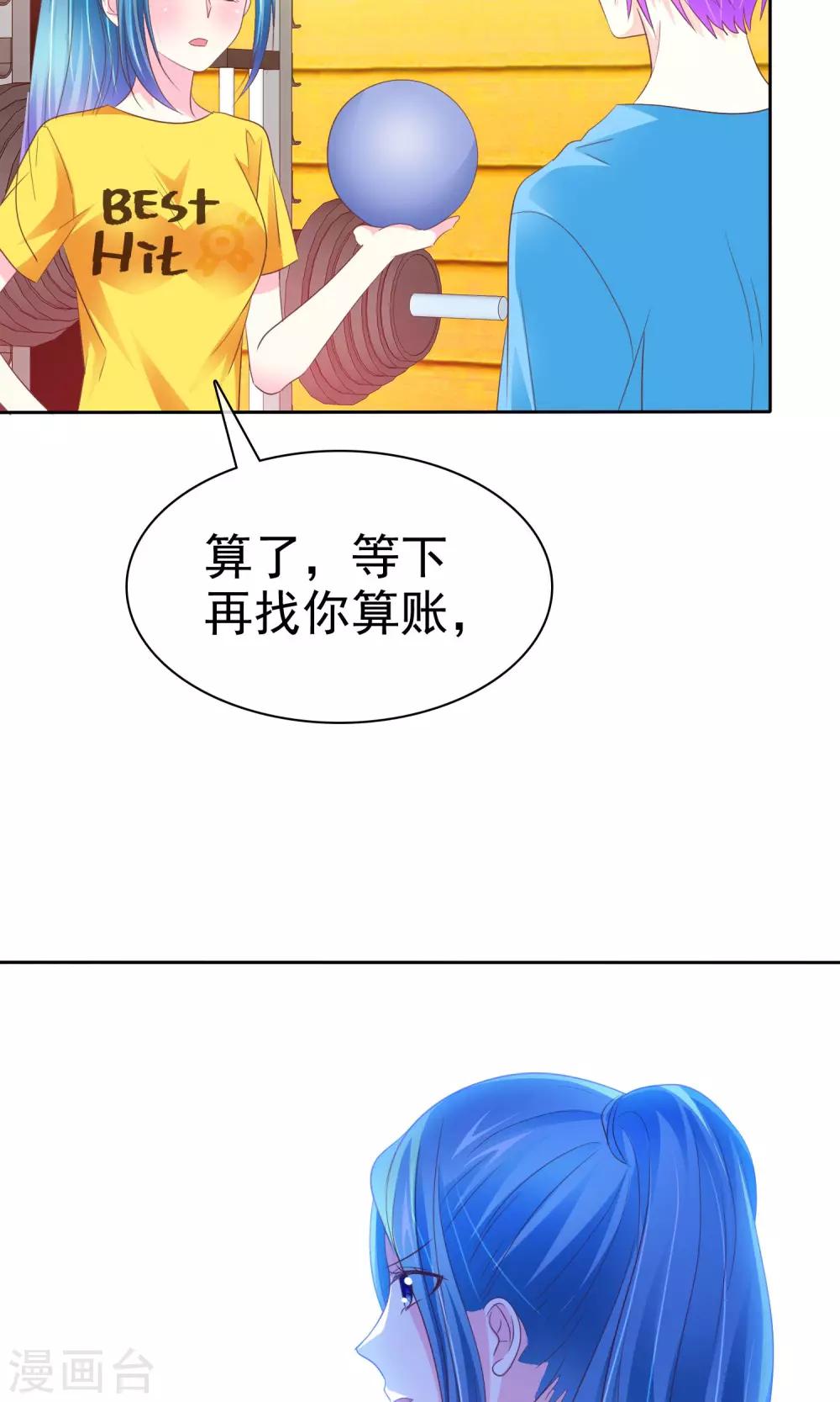 第84话 优生优育-第86话