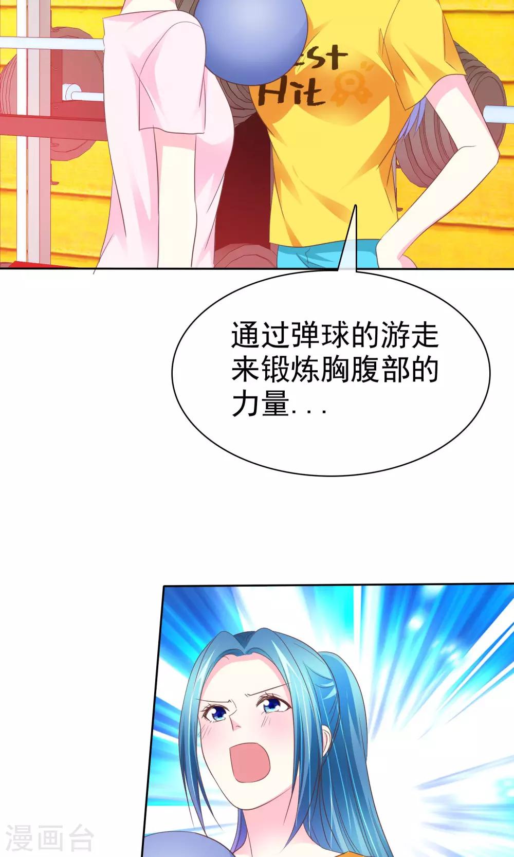 第84话 优生优育-第86话