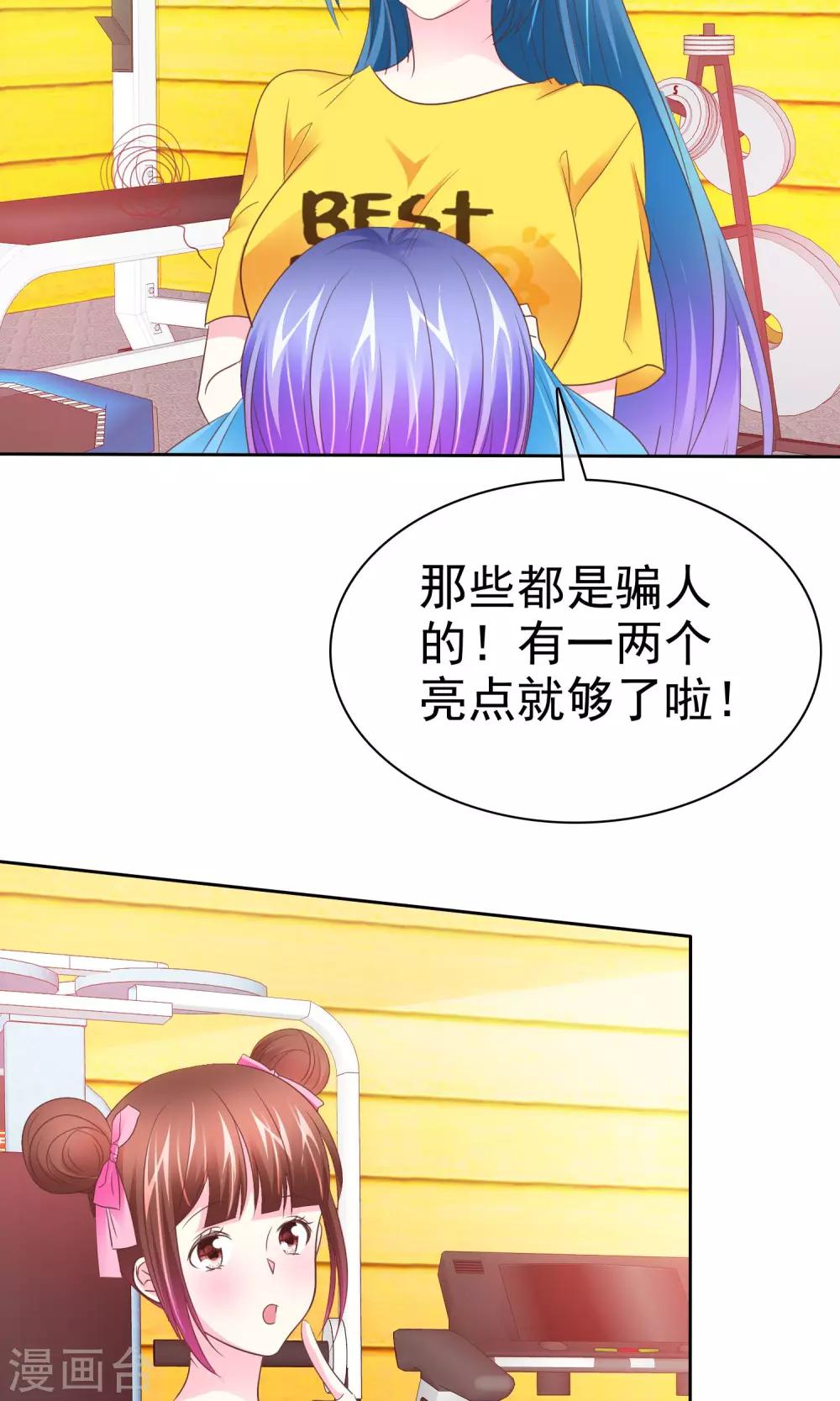 第86话 完美恋人-第88话