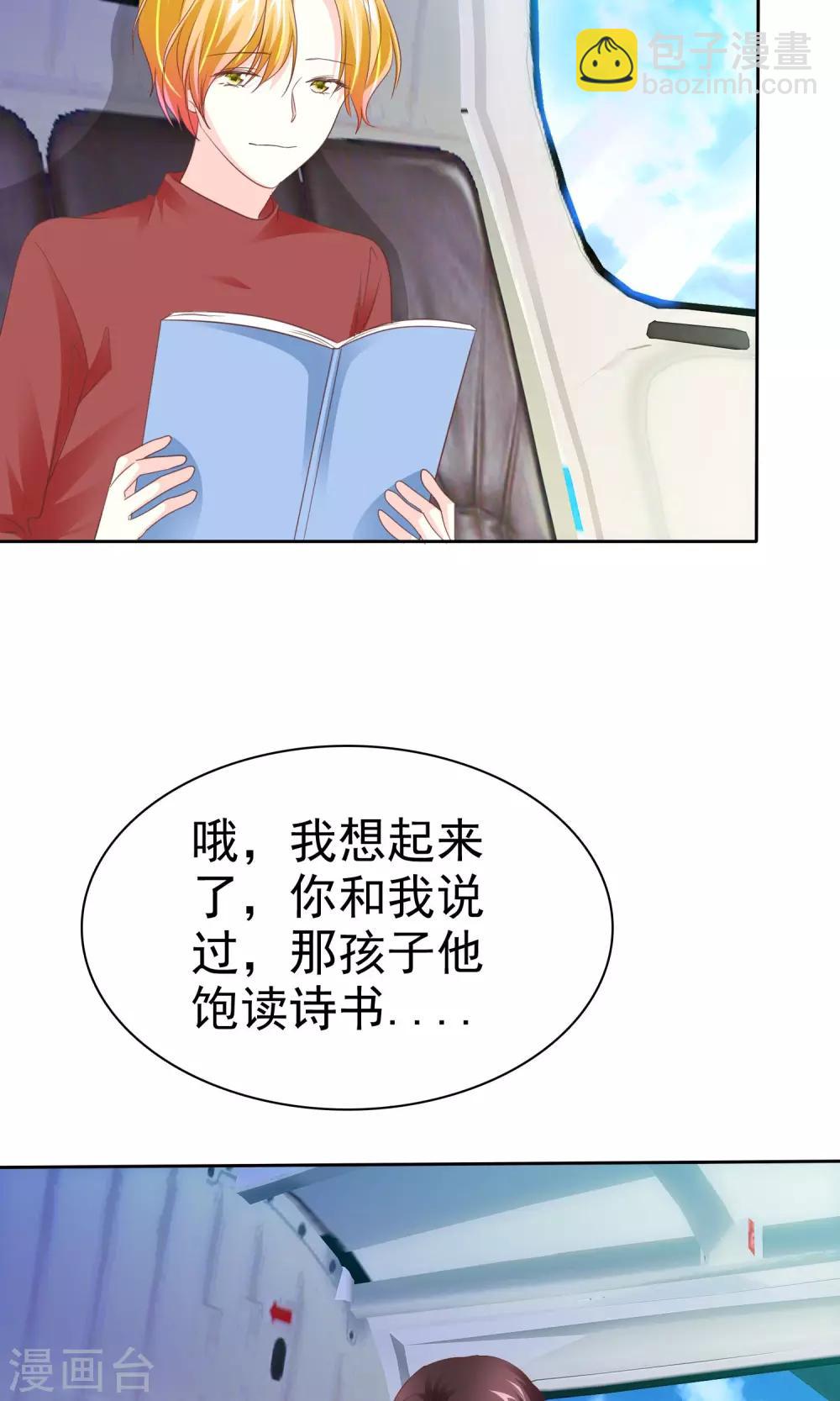 第86话 完美恋人-第88话