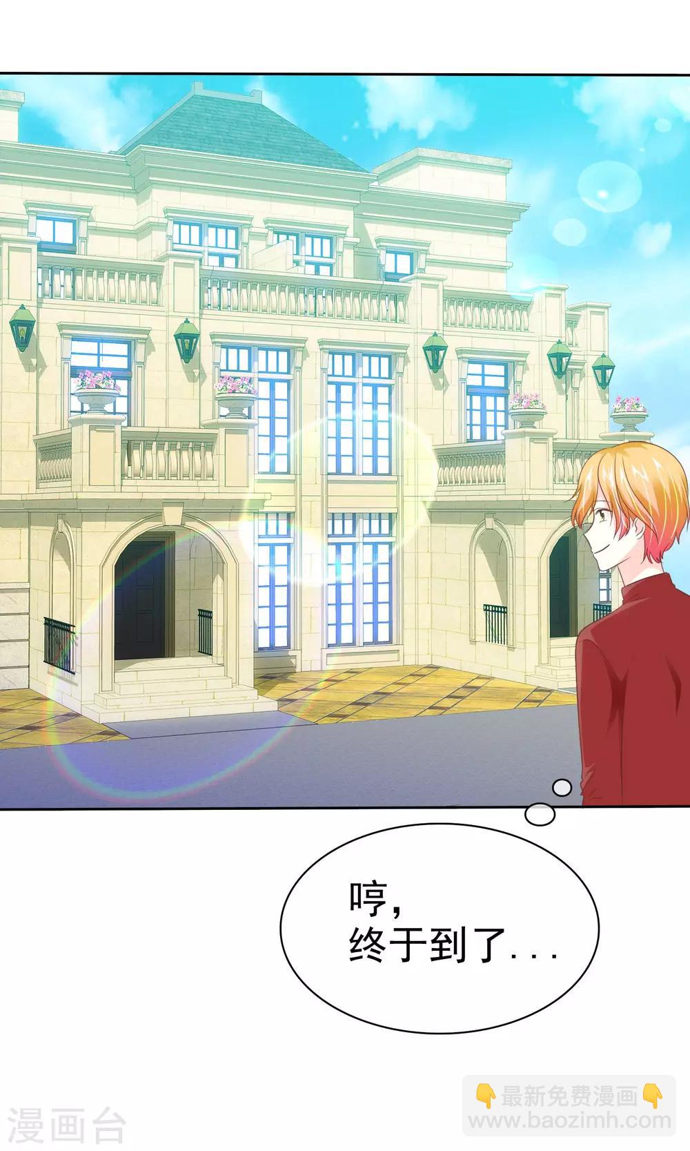 第86话 完美恋人-第88话