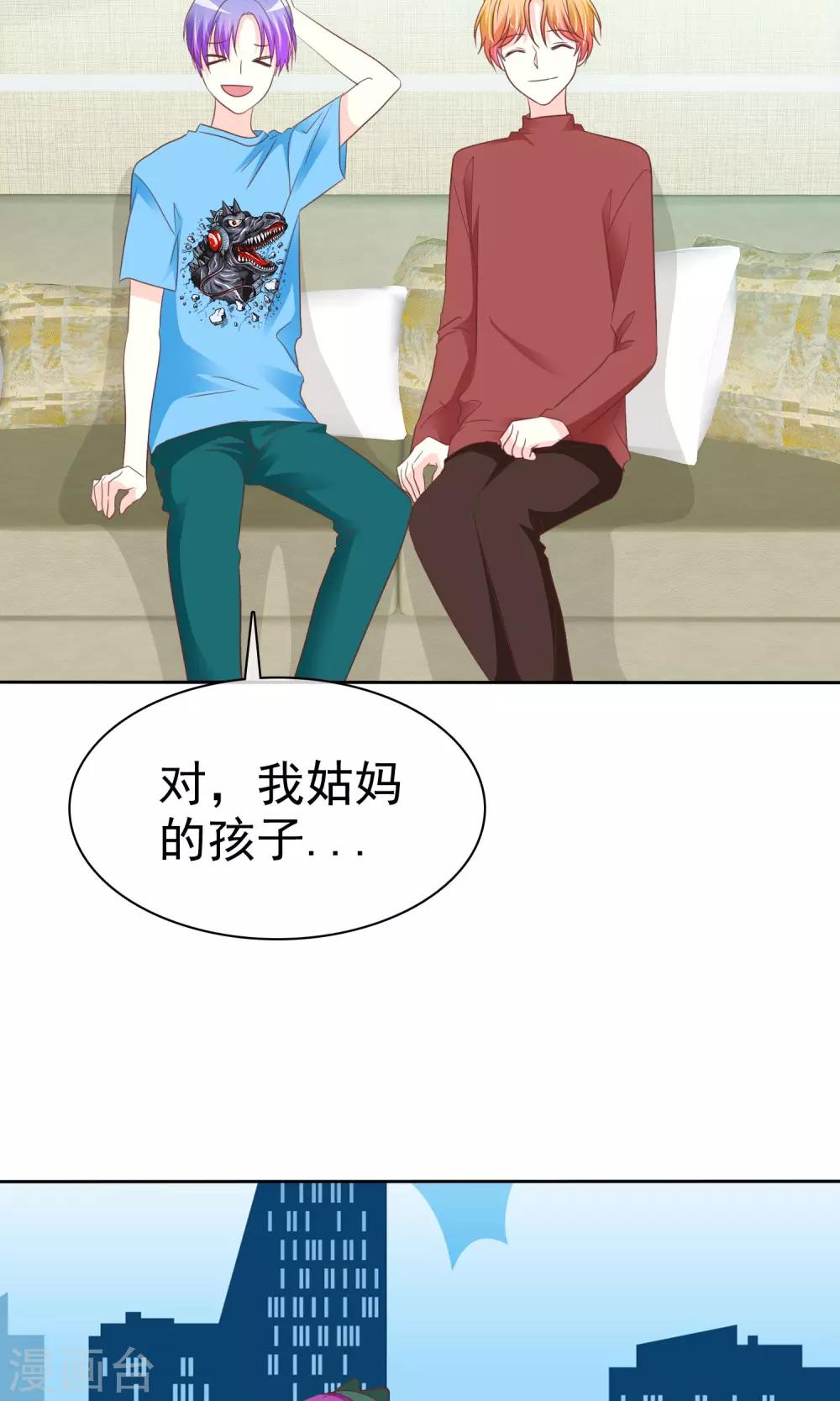 第86话 完美恋人-第88话
