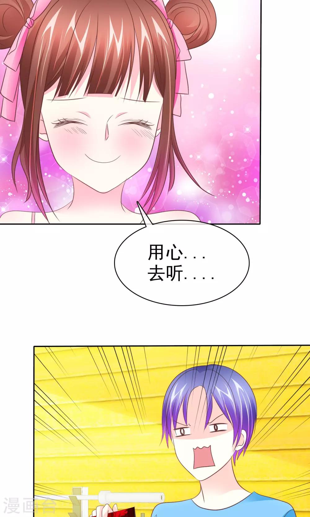 第86话 完美恋人-第88话